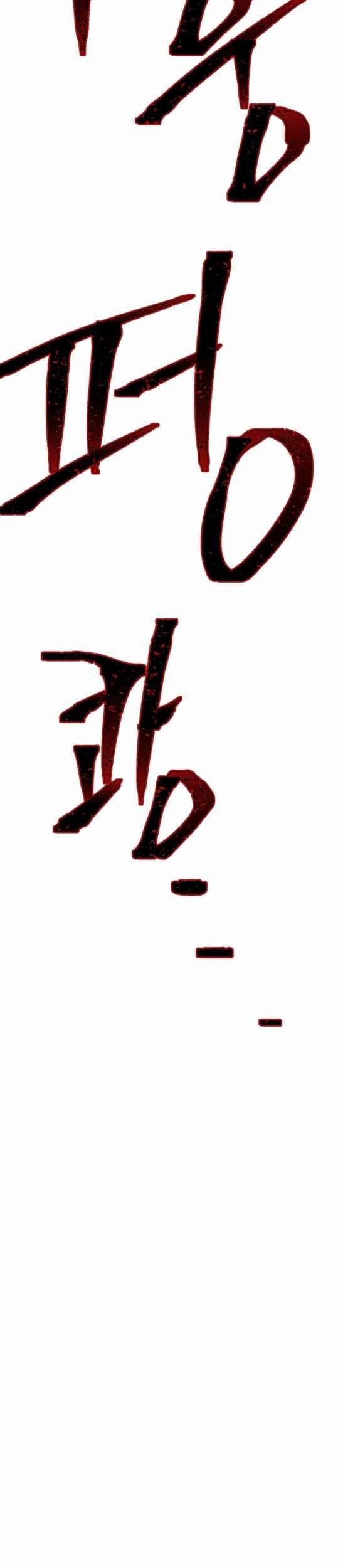 The Turning Point of Shura – Birth of the Malice Chapter 13 Gambar 14