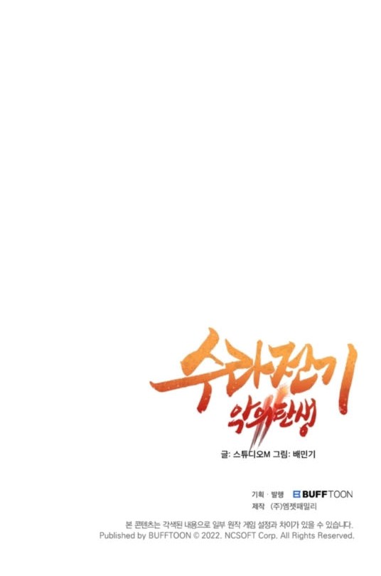 The Turning Point of Shura – Birth of the Malice Chapter 12 Gambar 46