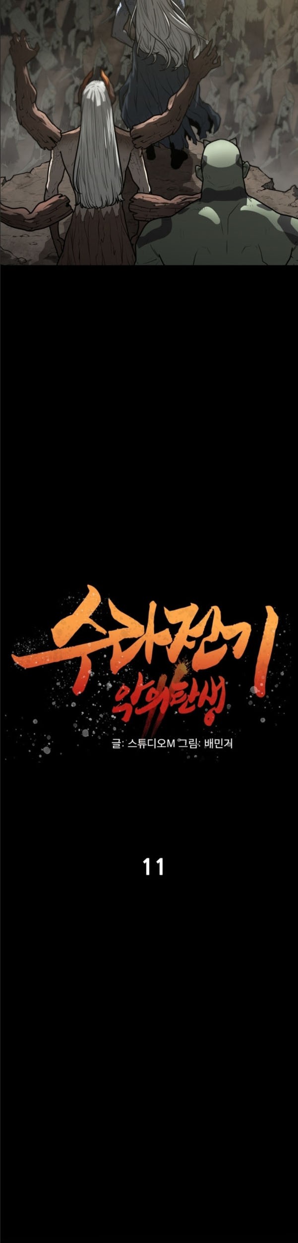 The Turning Point of Shura – Birth of the Malice Chapter 11 Gambar 7