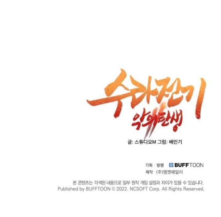 The Turning Point of Shura – Birth of the Malice Chapter 09 Gambar 51