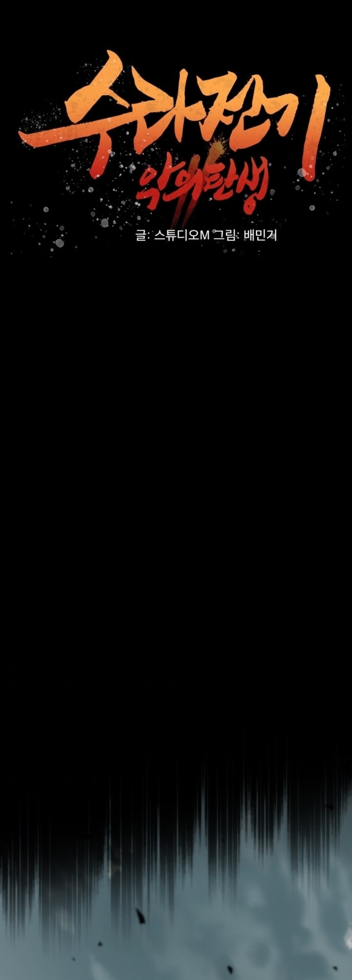 The Turning Point of Shura – Birth of the Malice Chapter 08 Gambar 26