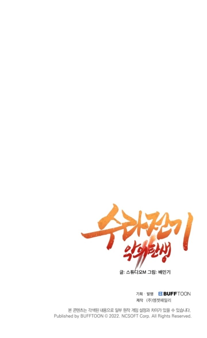 The Turning Point of Shura – Birth of the Malice Chapter 05 Gambar 50