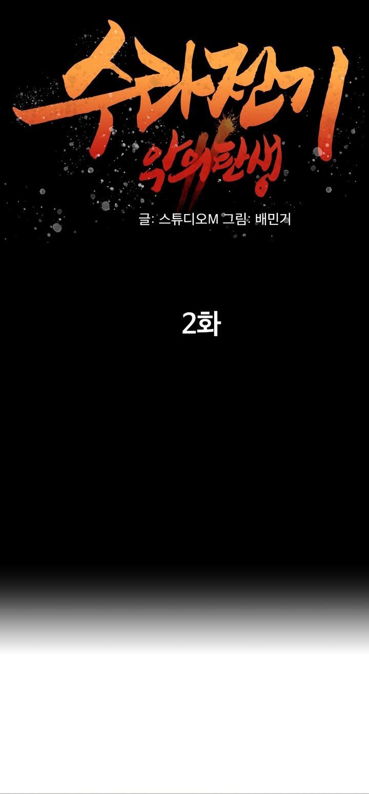 The Turning Point of Shura – Birth of the Malice Chapter 02 Gambar 47