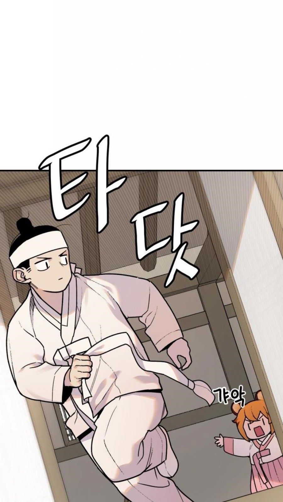 Tiger Coming In Chapter 01 Gambar 18