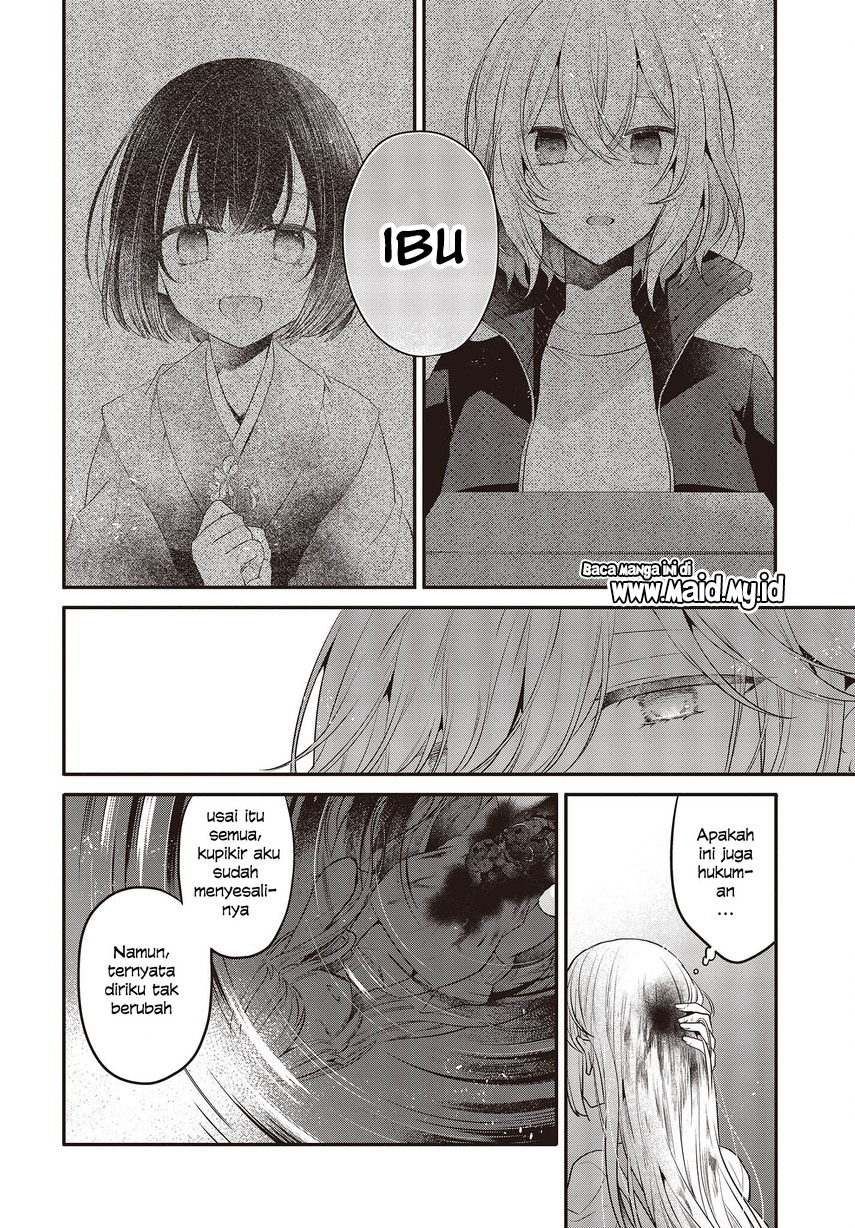 Watashi o Tabetai, Hitodenashi Chapter 19.5 Gambar 14