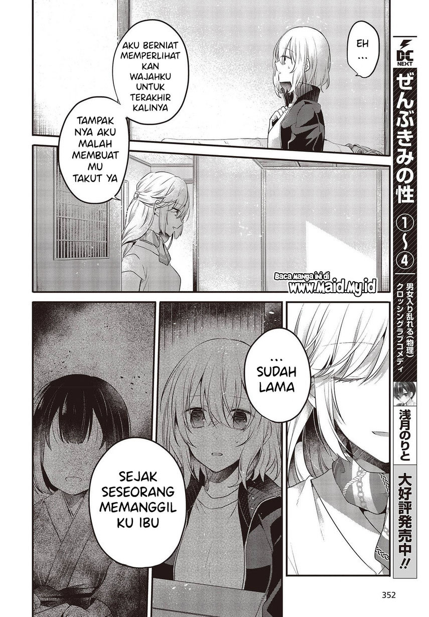 Watashi o Tabetai, Hitodenashi Chapter 19 Gambar 24