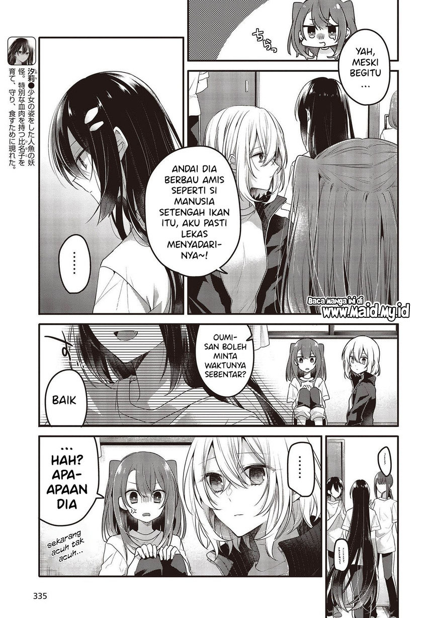 Watashi o Tabetai, Hitodenashi Chapter 19 Gambar 7