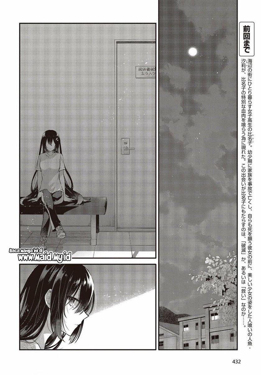 Watashi o Tabetai, Hitodenashi Chapter 17 Gambar 6