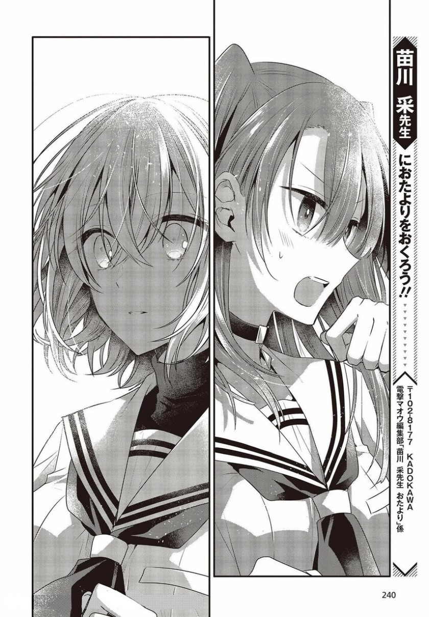 Watashi o Tabetai, Hitodenashi Chapter 12.5 Gambar 10