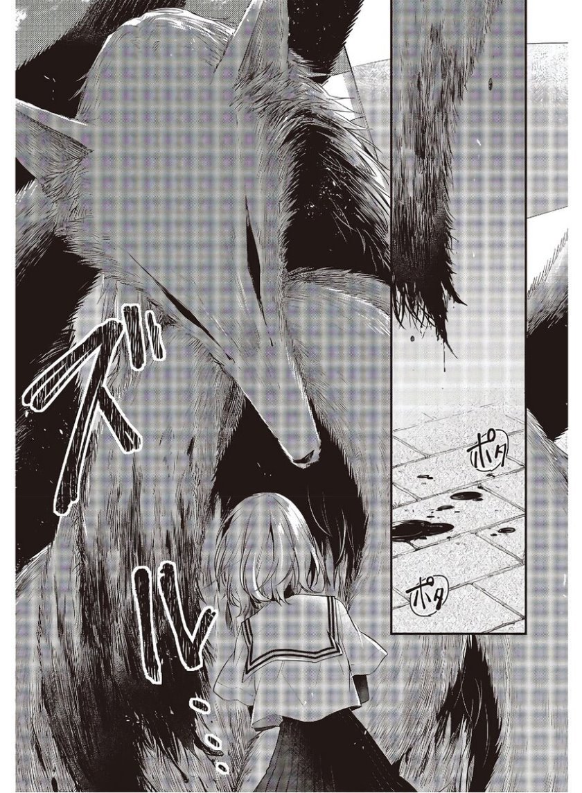 Watashi o Tabetai, Hitodenashi Chapter 11 Gambar 8