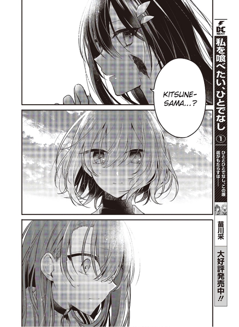 Watashi o Tabetai, Hitodenashi Chapter 10 Gambar 3