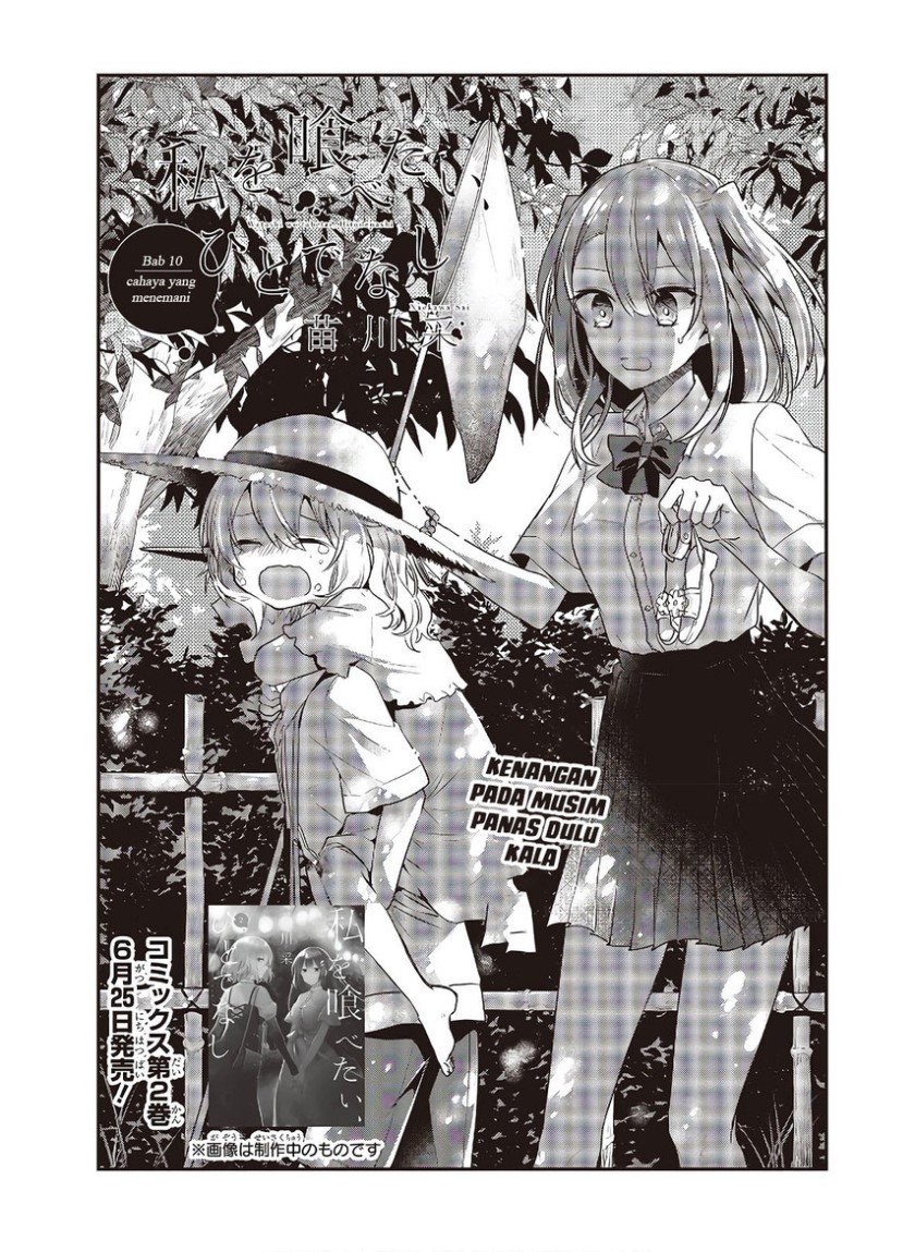 Watashi o Tabetai, Hitodenashi Chapter 10 Gambar 4