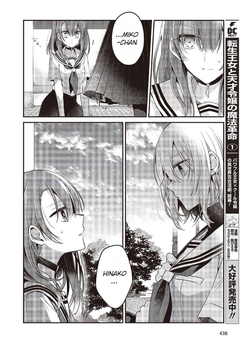Watashi o Tabetai, Hitodenashi Chapter 10 Gambar 7