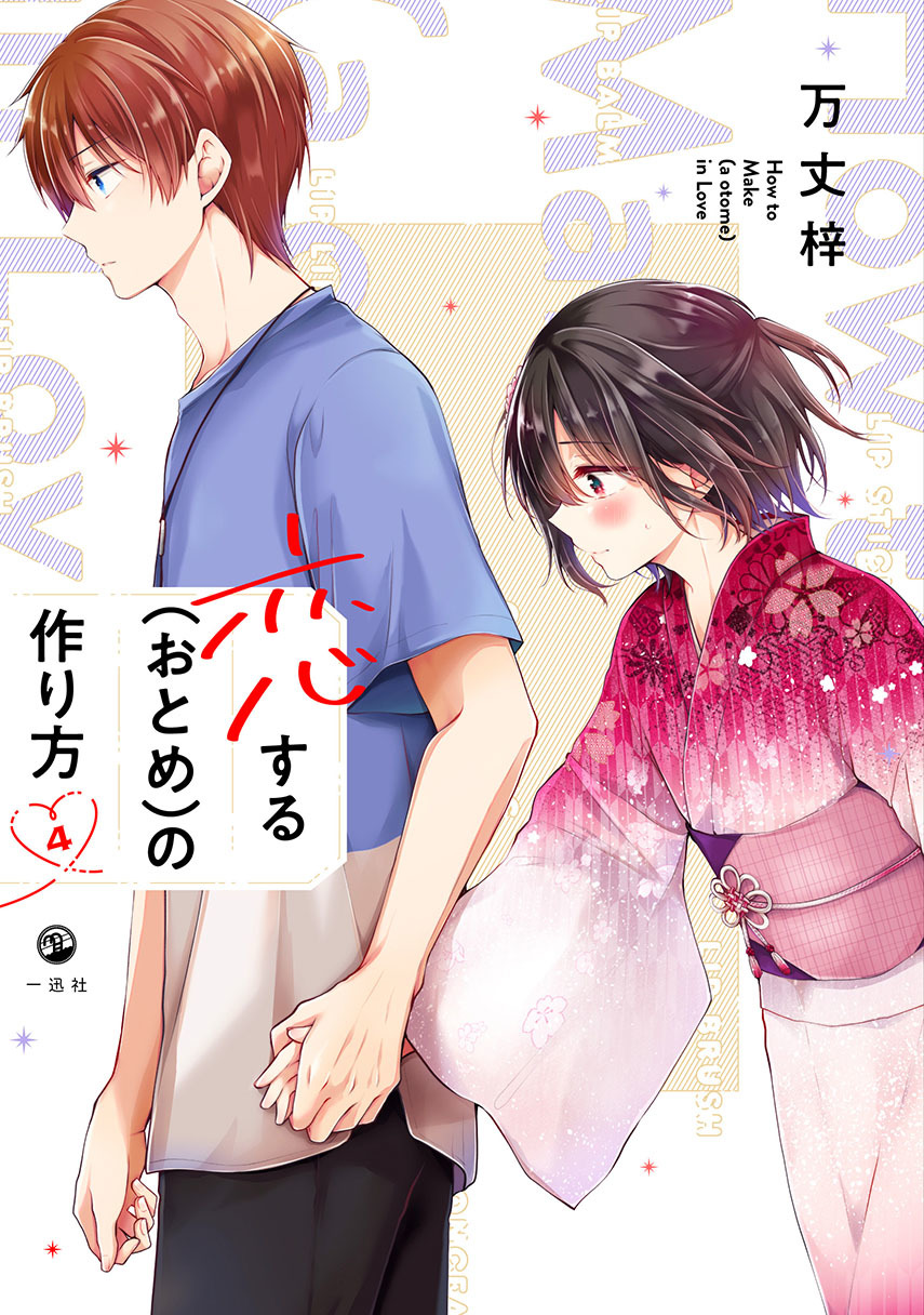 Baca Komik Osananajimi wo Onnanoko ni Shiteshimatta Hanashi Chapter 59 Gambar 1