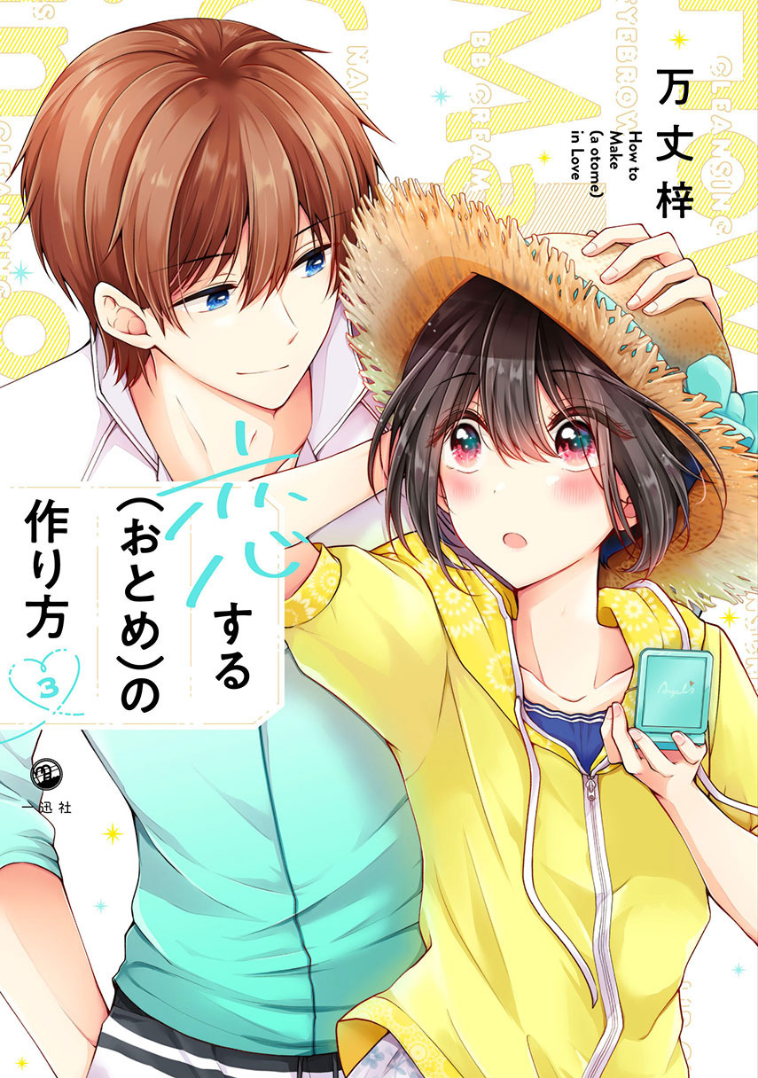 Baca Komik Osananajimi wo Onnanoko ni Shiteshimatta Hanashi Chapter 57 Gambar 1