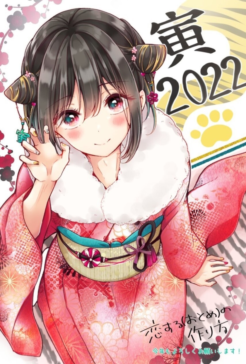 Osananajimi wo Onnanoko ni Shiteshimatta Hanashi Chapter 53 Gambar 13
