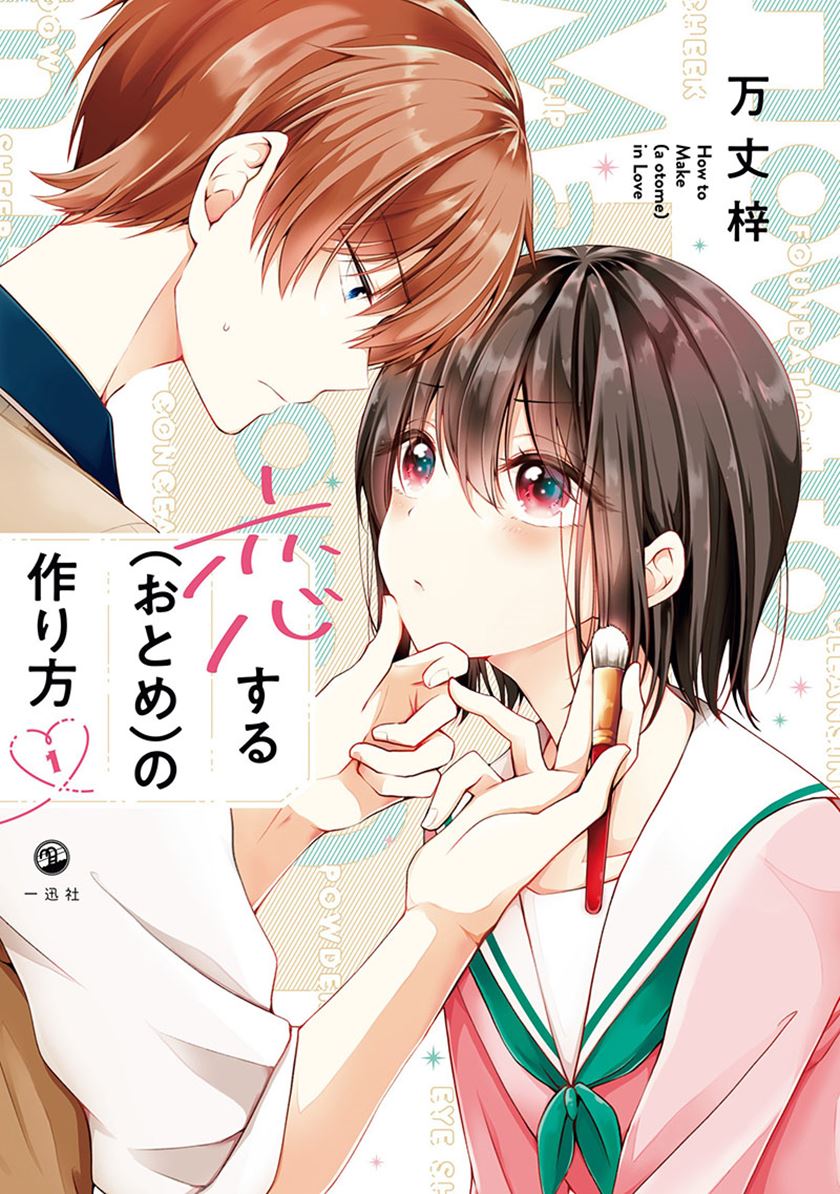 Osananajimi wo Onnanoko ni Shiteshimatta Hanashi Chapter 33 Gambar 15