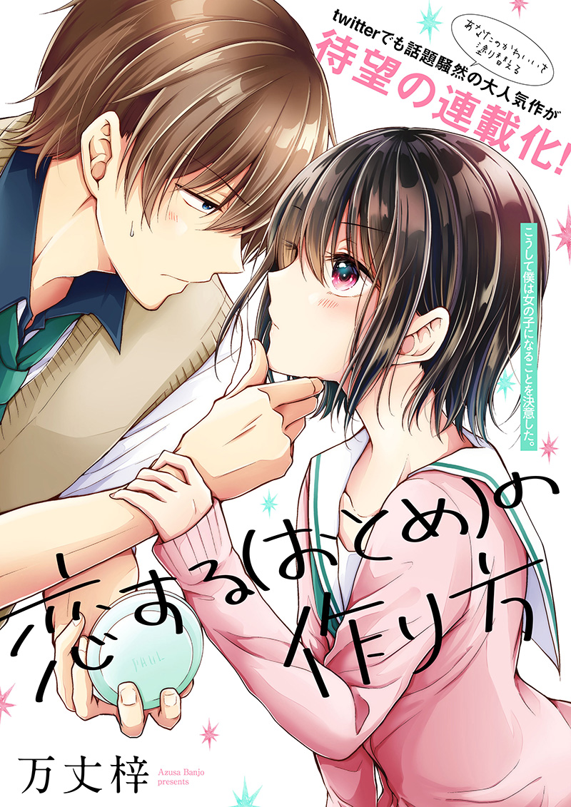 Baca Komik Osananajimi wo Onnanoko ni Shiteshimatta Hanashi Chapter 11 Gambar 1