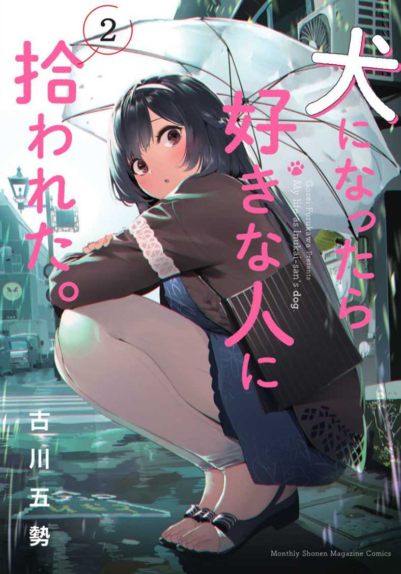 Baca Komik Inu ni Nattara Suki na Hito ni Hirowareta Chapter 17 Gambar 1