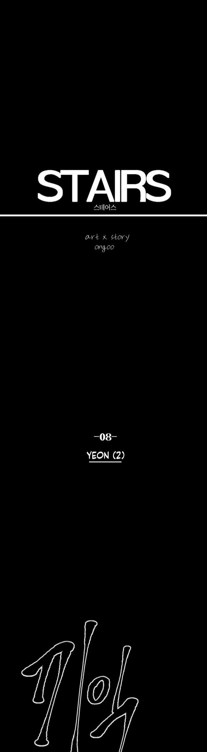 Stairs Chapter 08 Gambar 12
