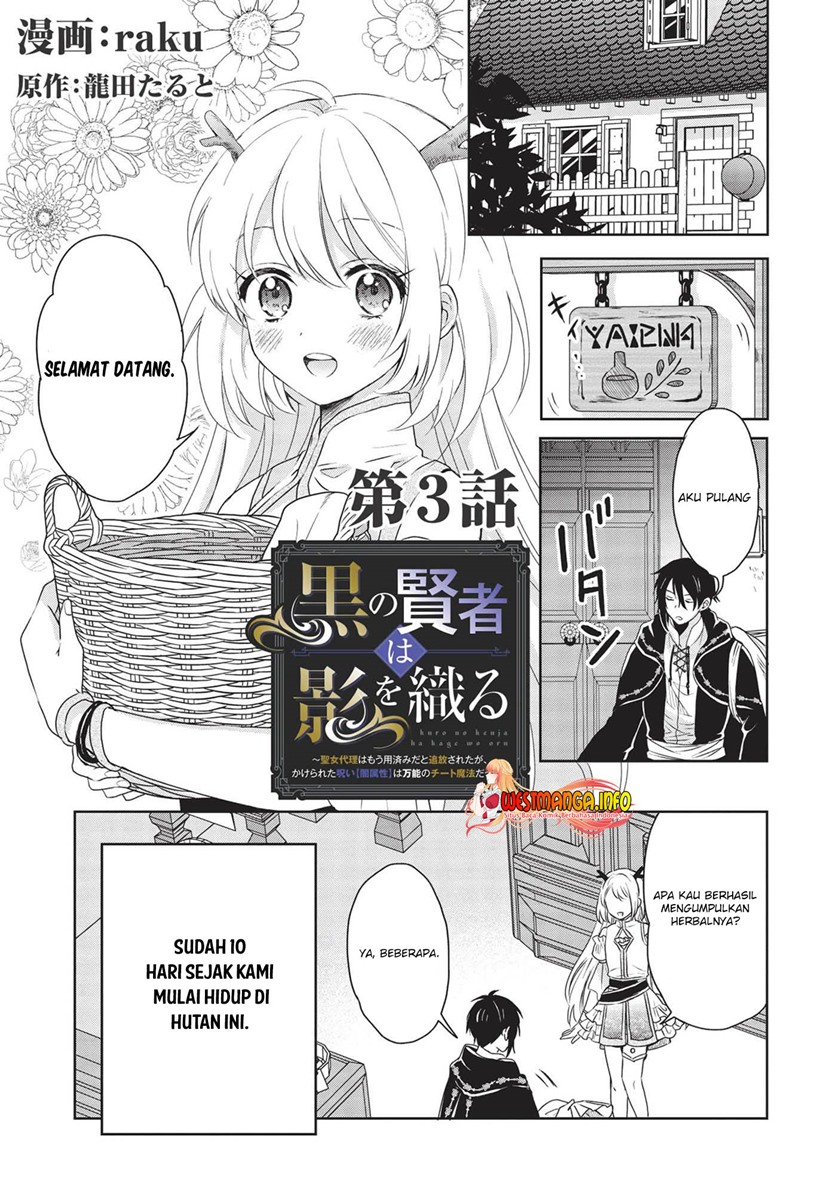 Kuro no Kenja ha Kage wo Oru Chapter 03 Gambar 3