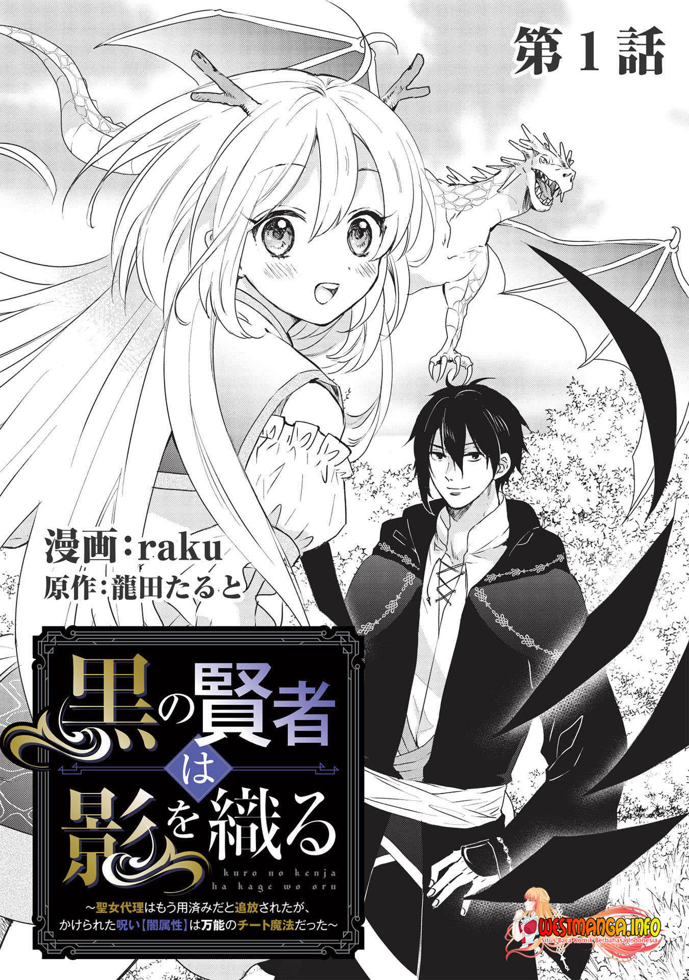 Kuro no Kenja ha Kage wo Oru Chapter 01.1 Gambar 5