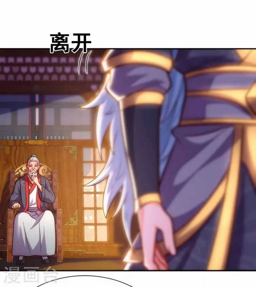 Xuantian Supreme Chapter 35 Gambar 5