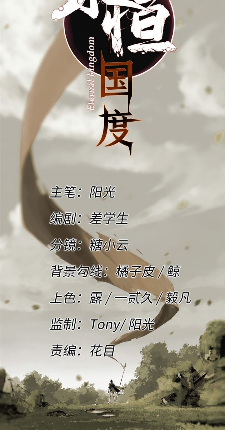 Eternal Kingdom Remake Chapter 42 Gambar 9