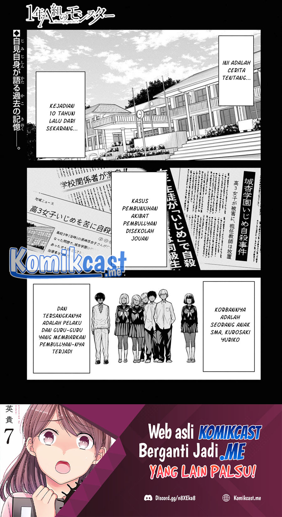 Komik 1-nen A-gumi no Monster - Chapter Chapter 49 - Halaman 2