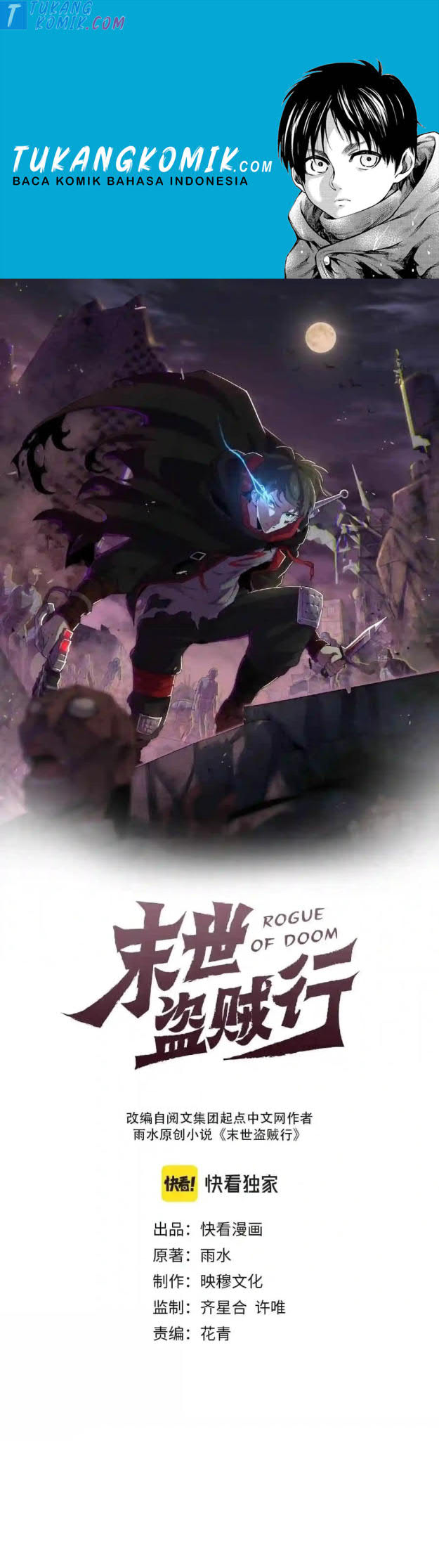 Baca Komik Apocalyptic Thief Chapter 72 Gambar 1