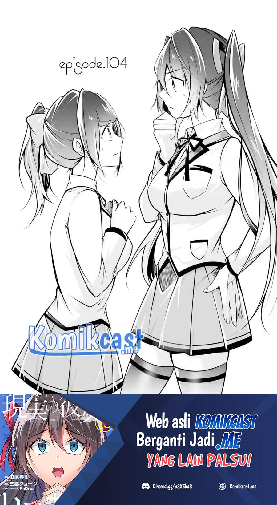 Baca Manga Chuuko demo Koi ga Shitai! Chapter 104 Gambar 2