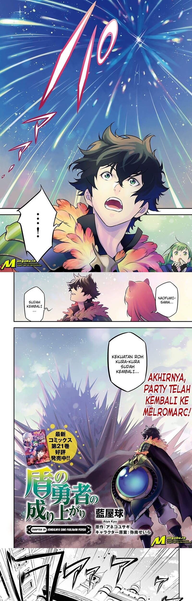 Tate no Yuusha no Nariagari Chapter 89.1 Gambar 3