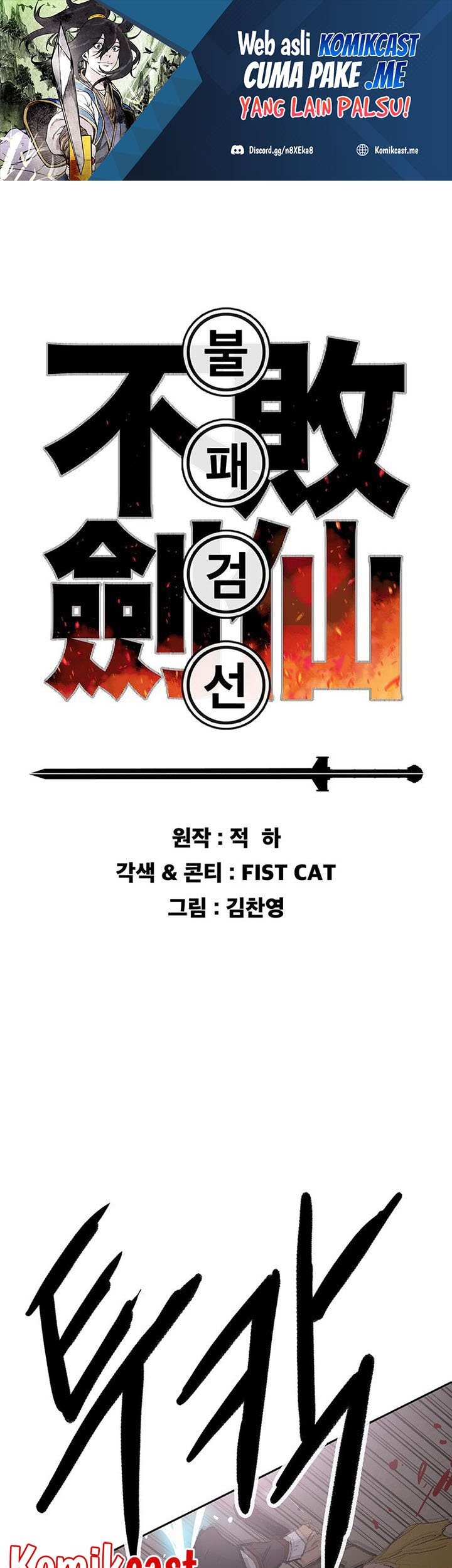 Baca Manhwa The Undefeatable Swordsman Chapter 124 Gambar 2