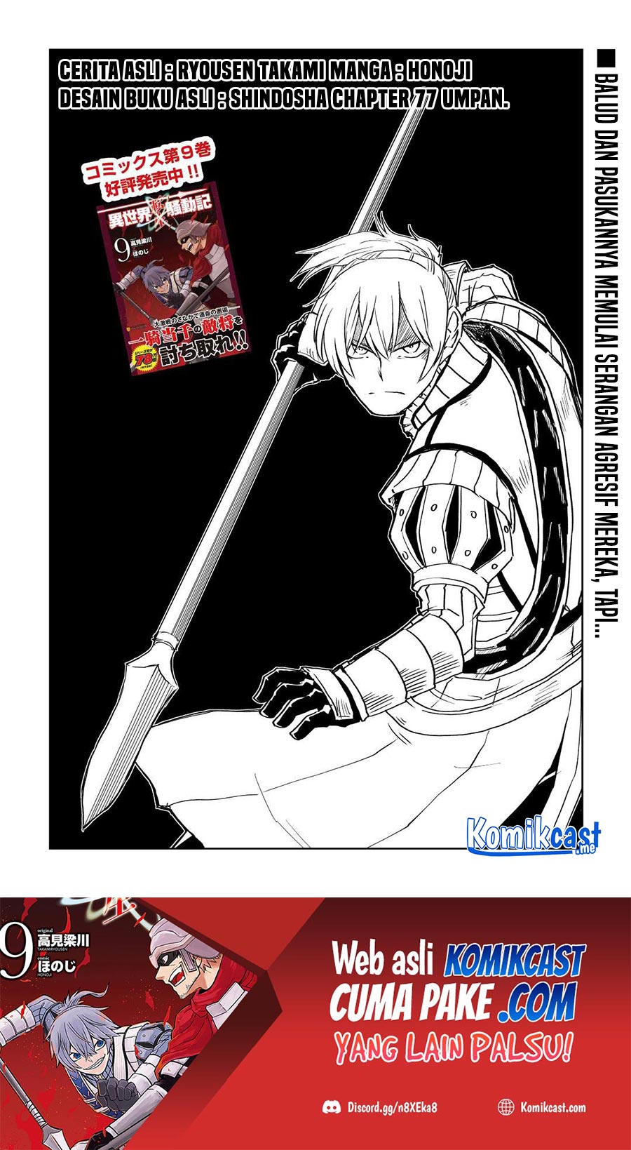 Baca Manga Isekai Tensei Soudouki Chapter 77 Gambar 2
