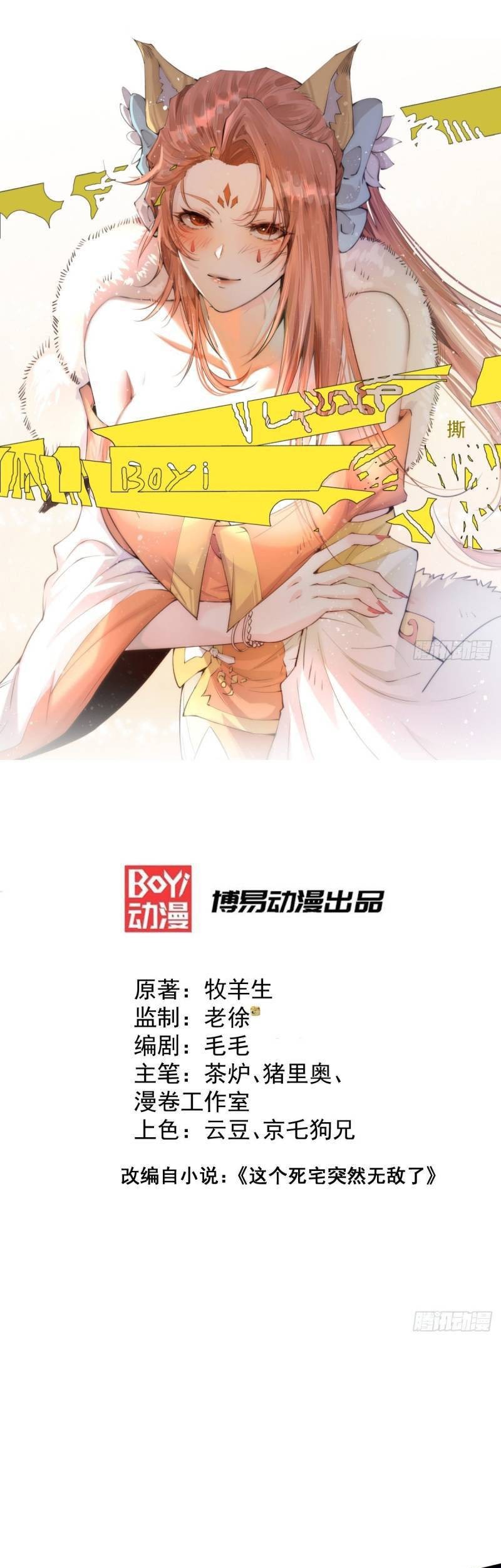 Baca Manhua Invincible at the Start Chapter 29 Gambar 2