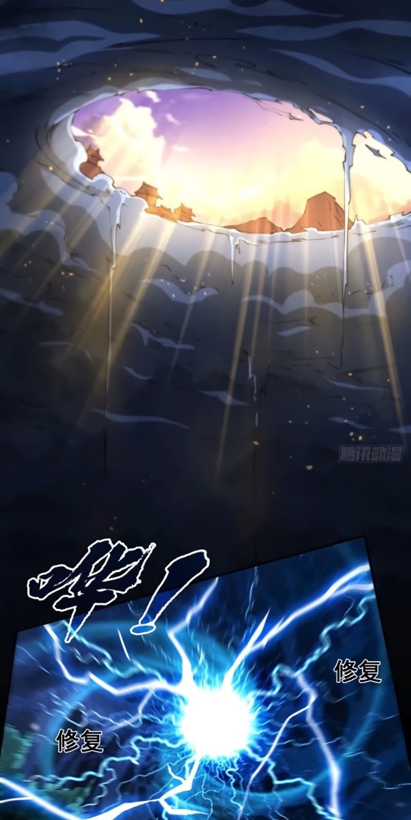 Invincible at the Start Chapter 01 Gambar 42
