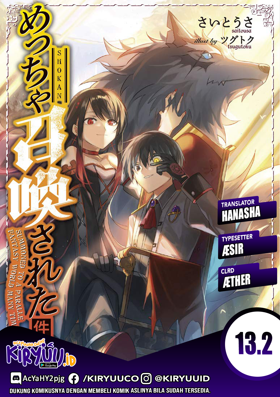 Baca Komik Meccha Shoukan Sareta Ken Chapter 13.2 Gambar 1