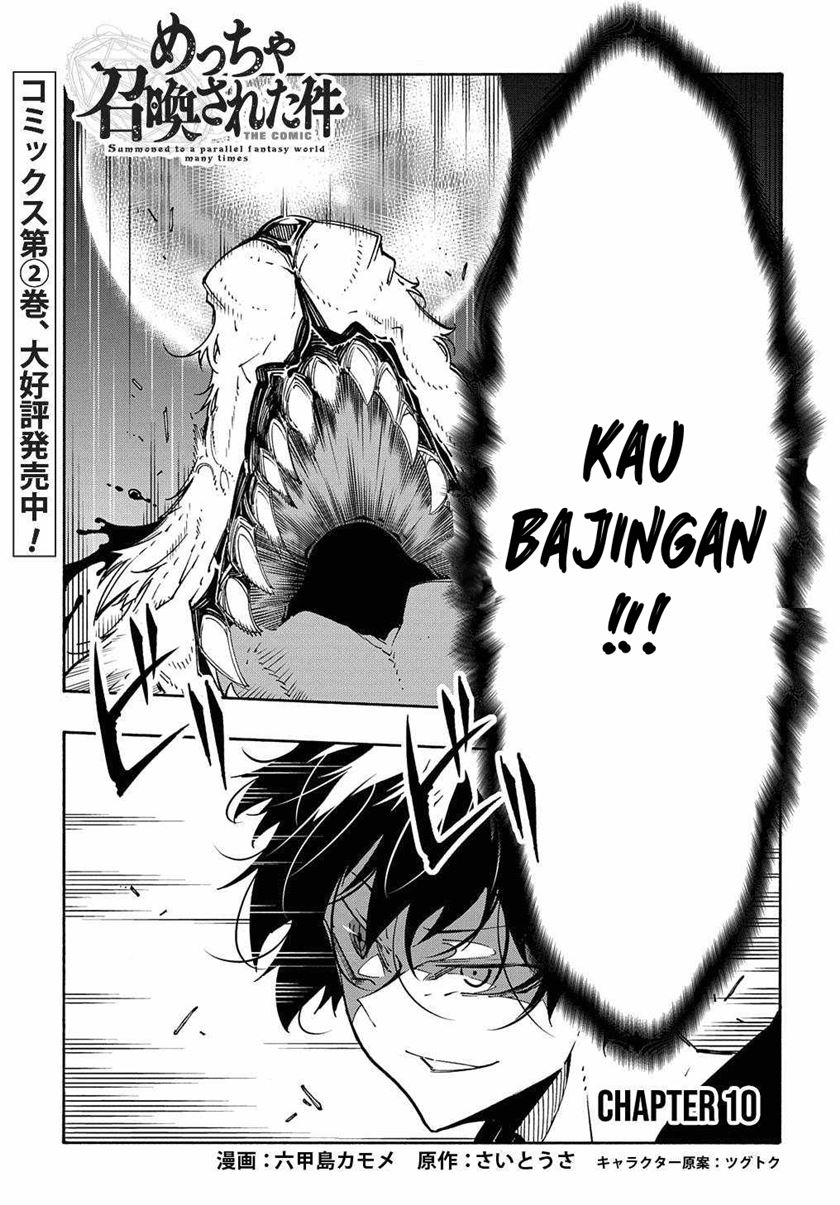 Baca Manga Meccha Shoukan Sareta Ken Chapter 10 Gambar 2