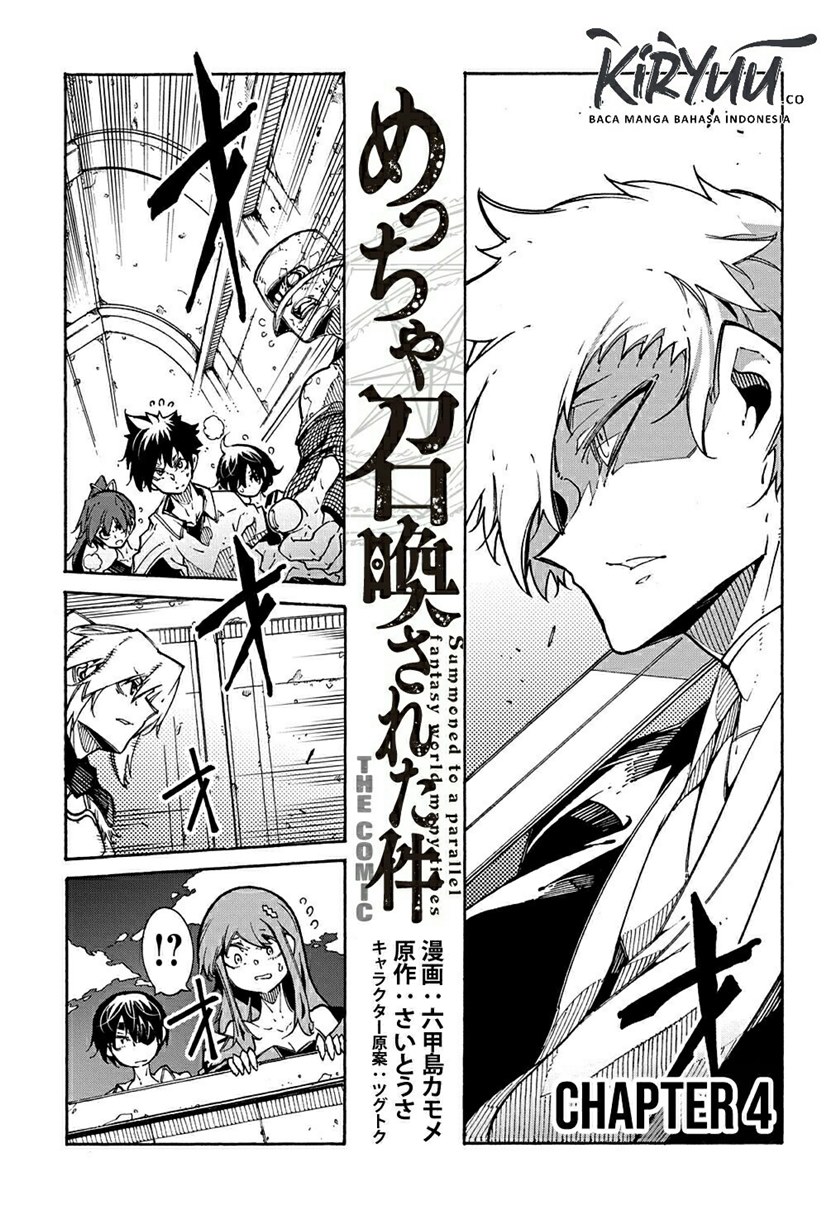 Meccha Shoukan Sareta Ken Chapter 04 Gambar 5