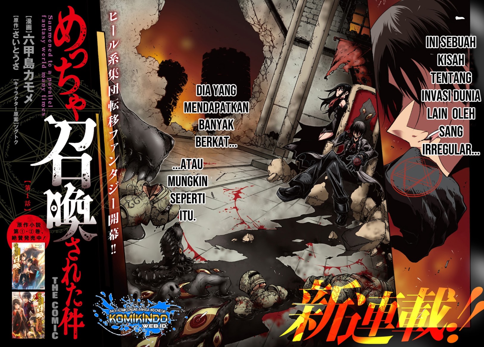 Meccha Shoukan Sareta Ken Chapter 01.1 Gambar 7
