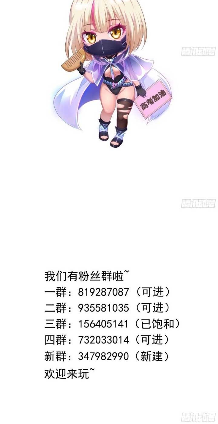 I Made A Harem In The Underworld Chapter 50 Gambar 28