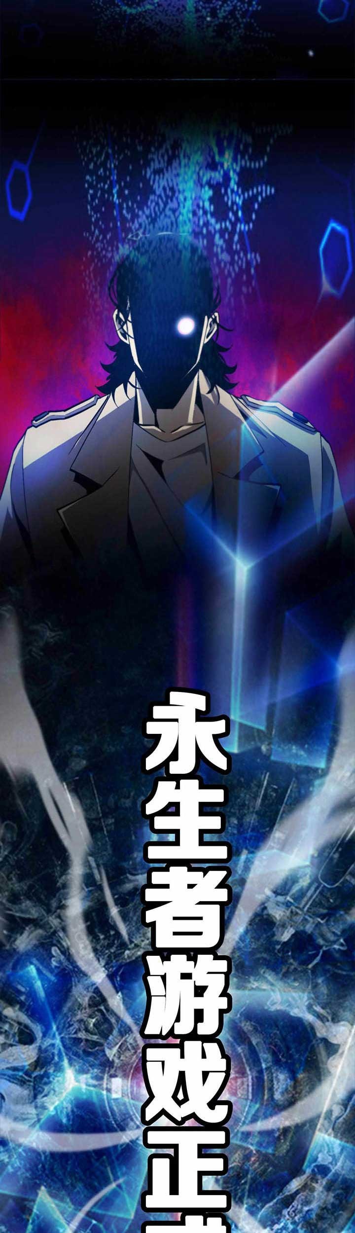 World’s Apocalypse Online Chapter 129 Gambar 34