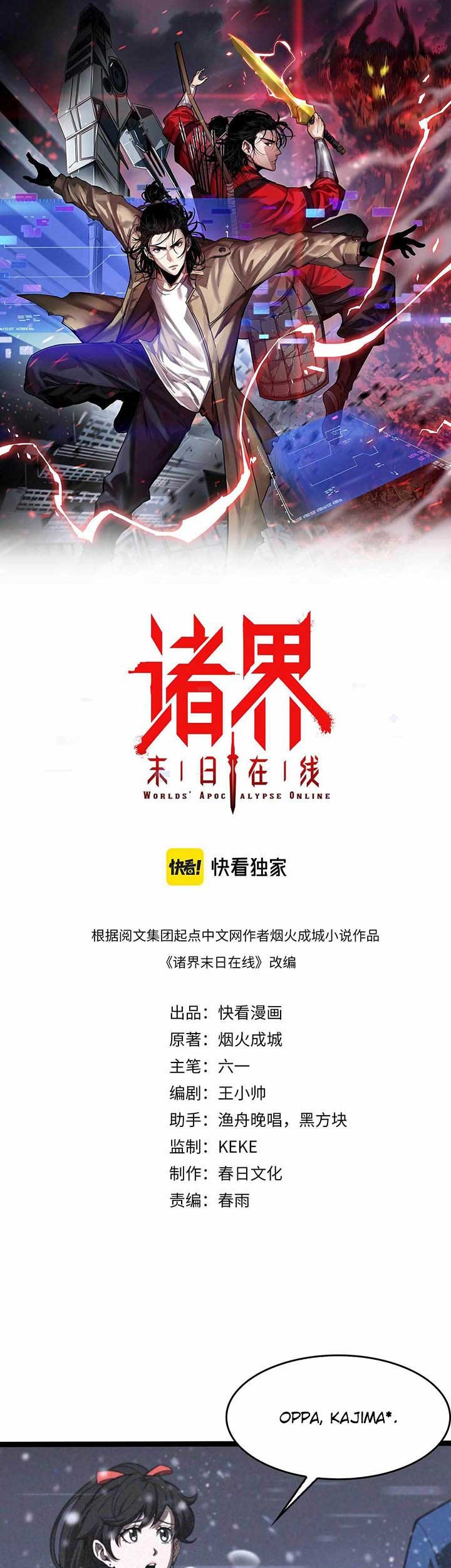 Baca Manhua World’s Apocalypse Online Chapter 129 Gambar 2