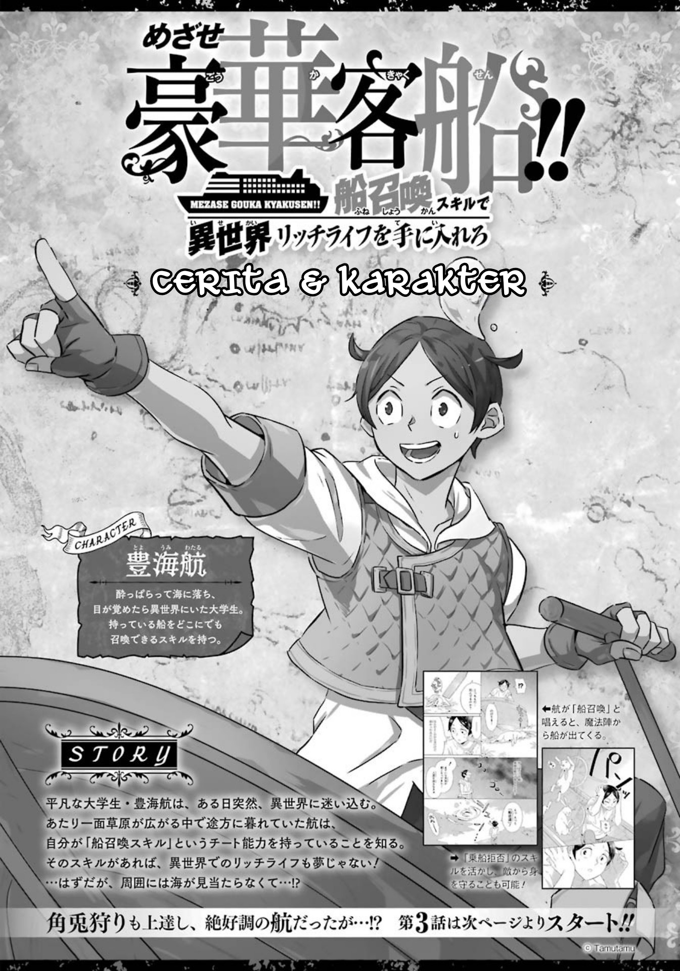 Baca Manga Striving For The Luxury Liner!! ~Get That Rich Chapter 06 Gambar 2
