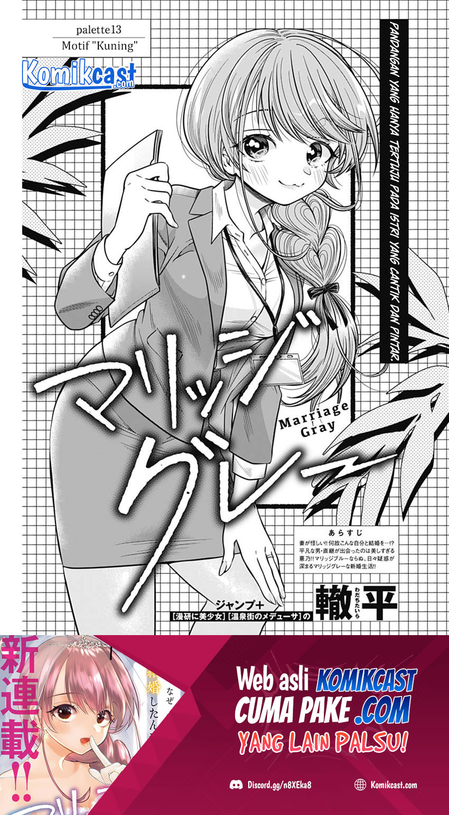 Baca Manga Marriage Gray Chapter 13 Gambar 2