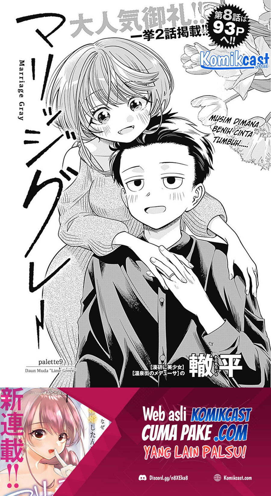 Baca Manga Marriage Gray Chapter 09 Gambar 2