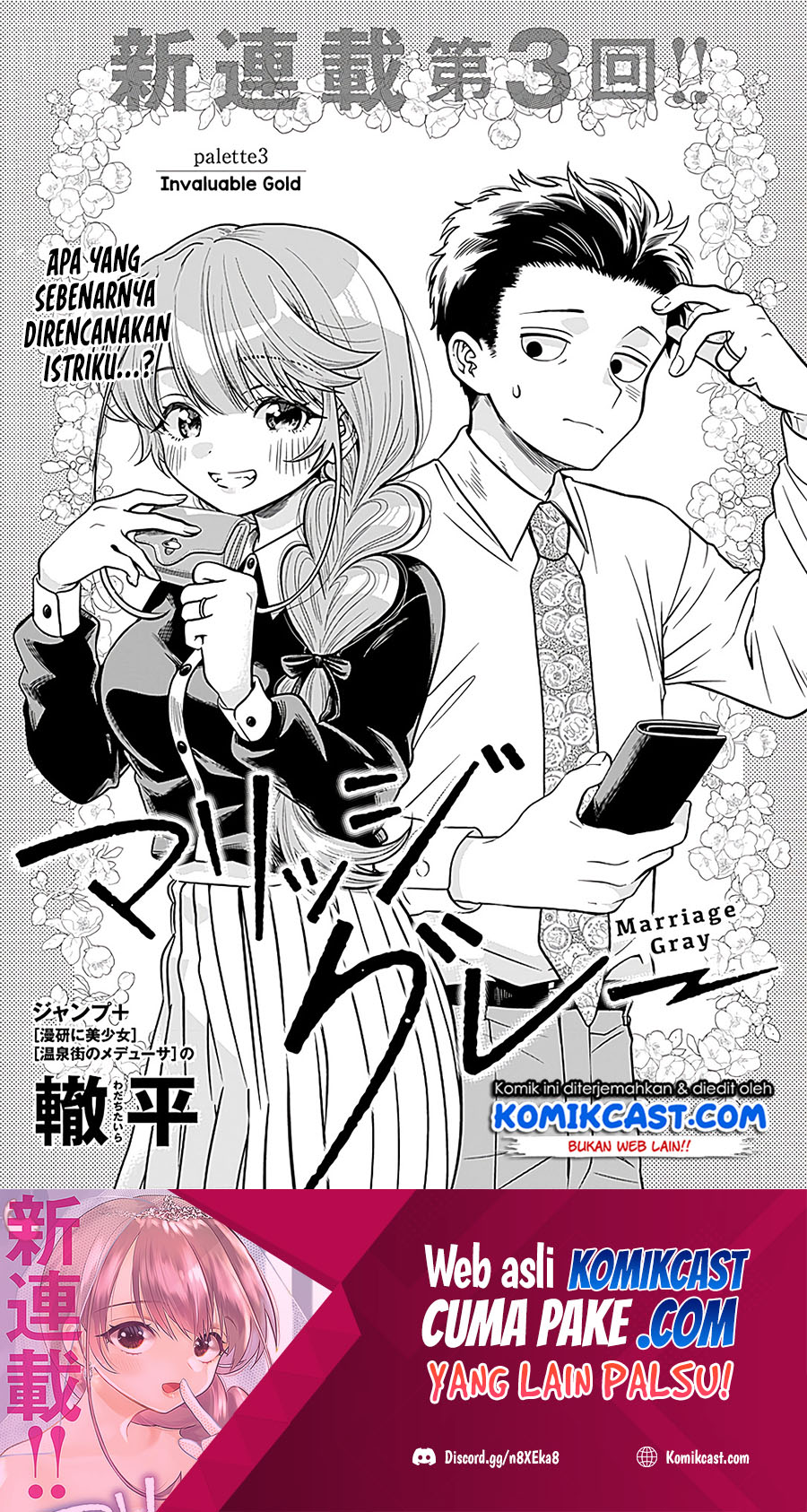 Baca Manga Marriage Gray Chapter 03 Gambar 2
