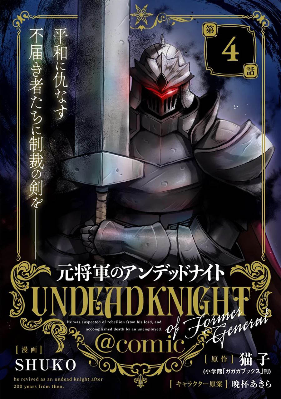 Baca Manga Moto Shogun no Undead Knight Chapter 04 Gambar 2