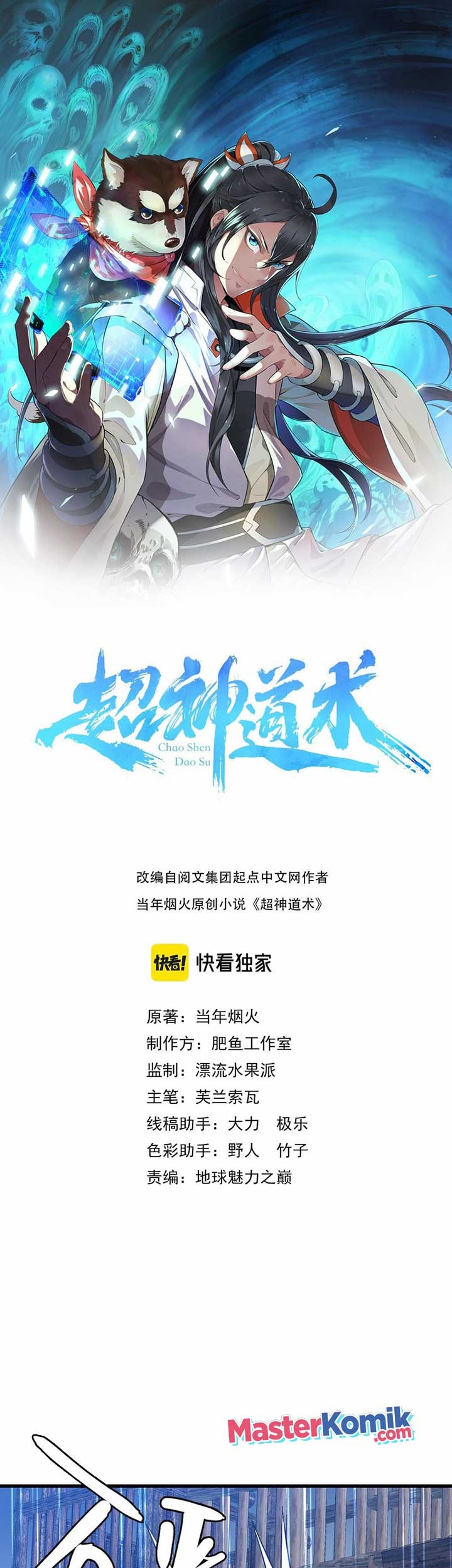 Baca Manhua Supreme Taoist (2021) Chapter 57 Gambar 2