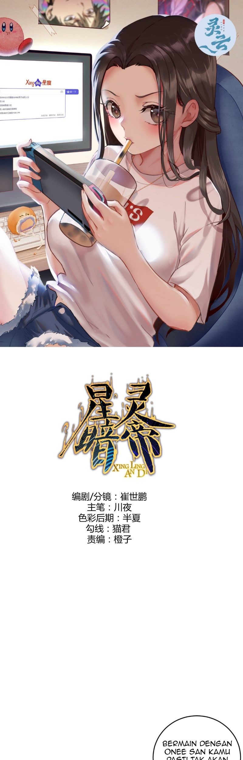 Dark Star Emperor Chapter 211 Gambar 3